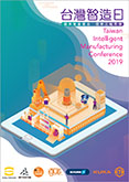 Taiwan Intelligent Manufacturing Conference 2019